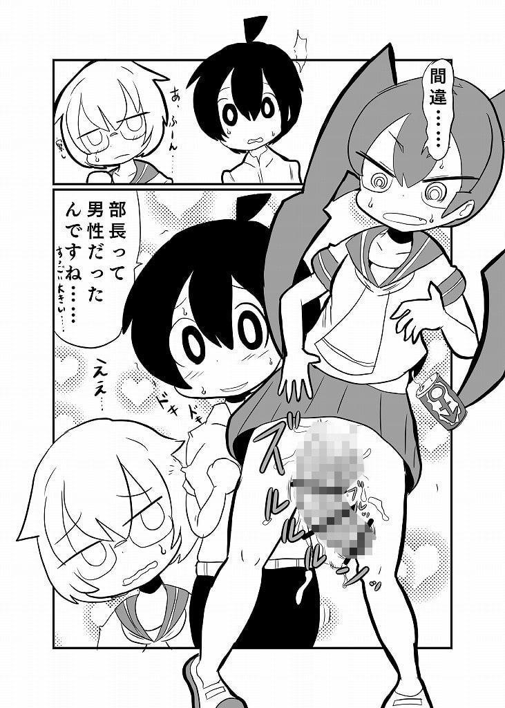 う、上野さん!不器用だからって部員をレイプするのはまずいですよ!