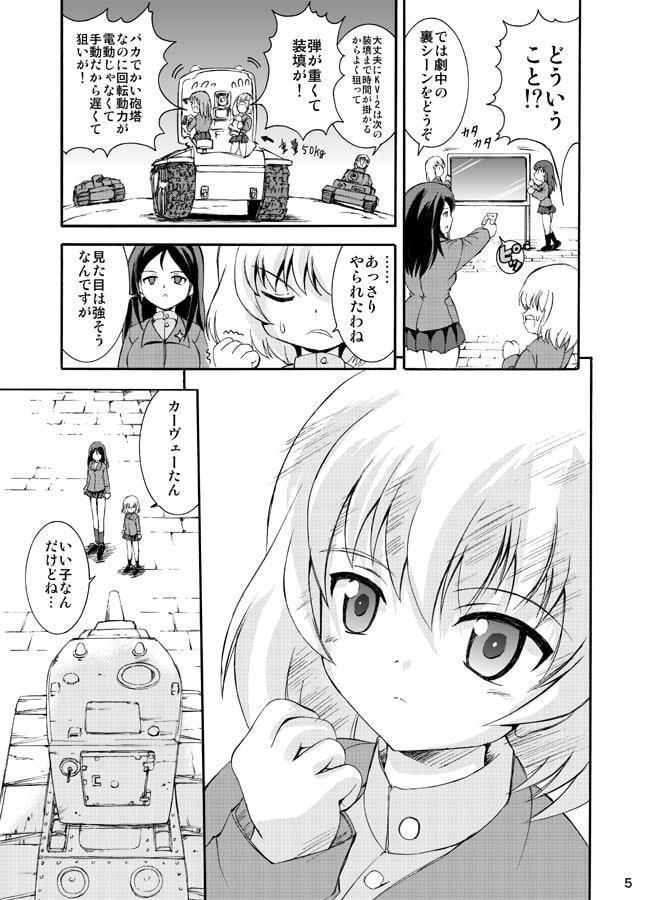 プラウダ高校重戦車IS-2とKV-2