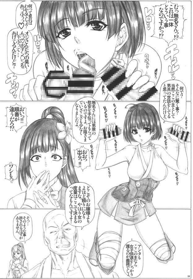 快楽城のアヤメ!!