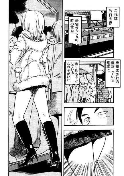ミニスカは招くよ