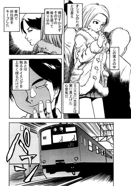ミニスカは招くよ
