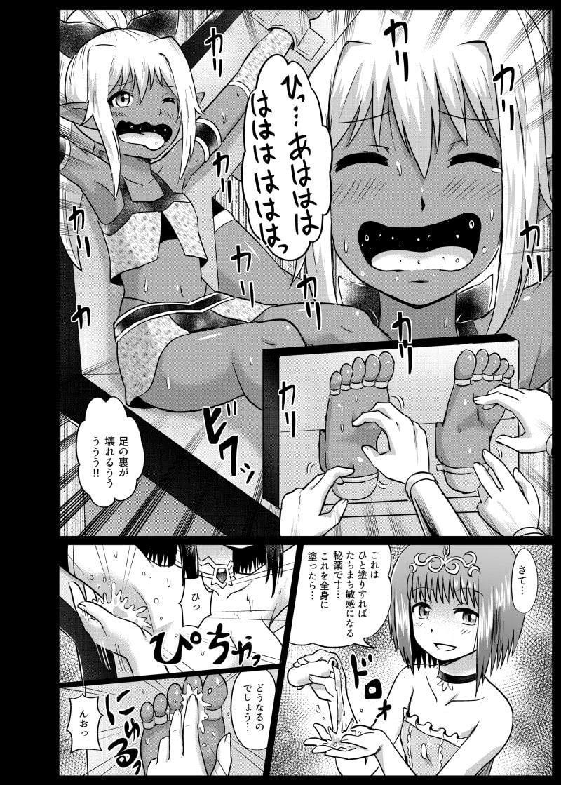 魔物娘お仕置きくすぐり地獄