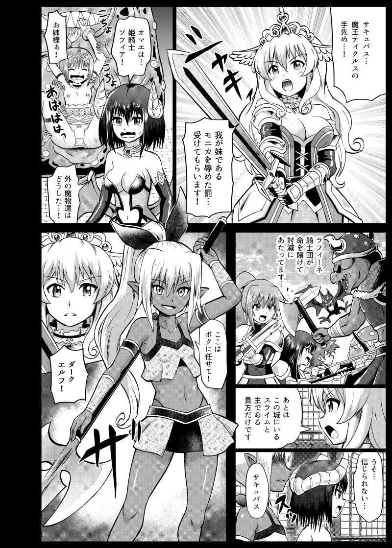 魔物娘お仕置きくすぐり地獄