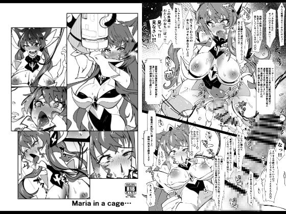 Maria in a cage…