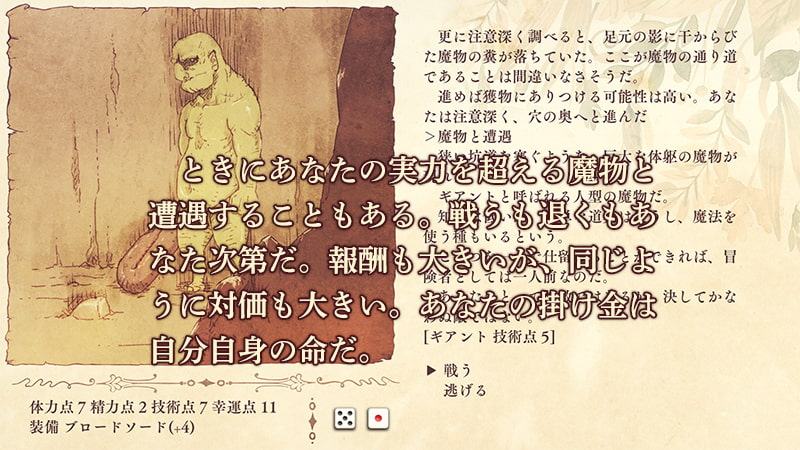 ダンジョンと娼婦