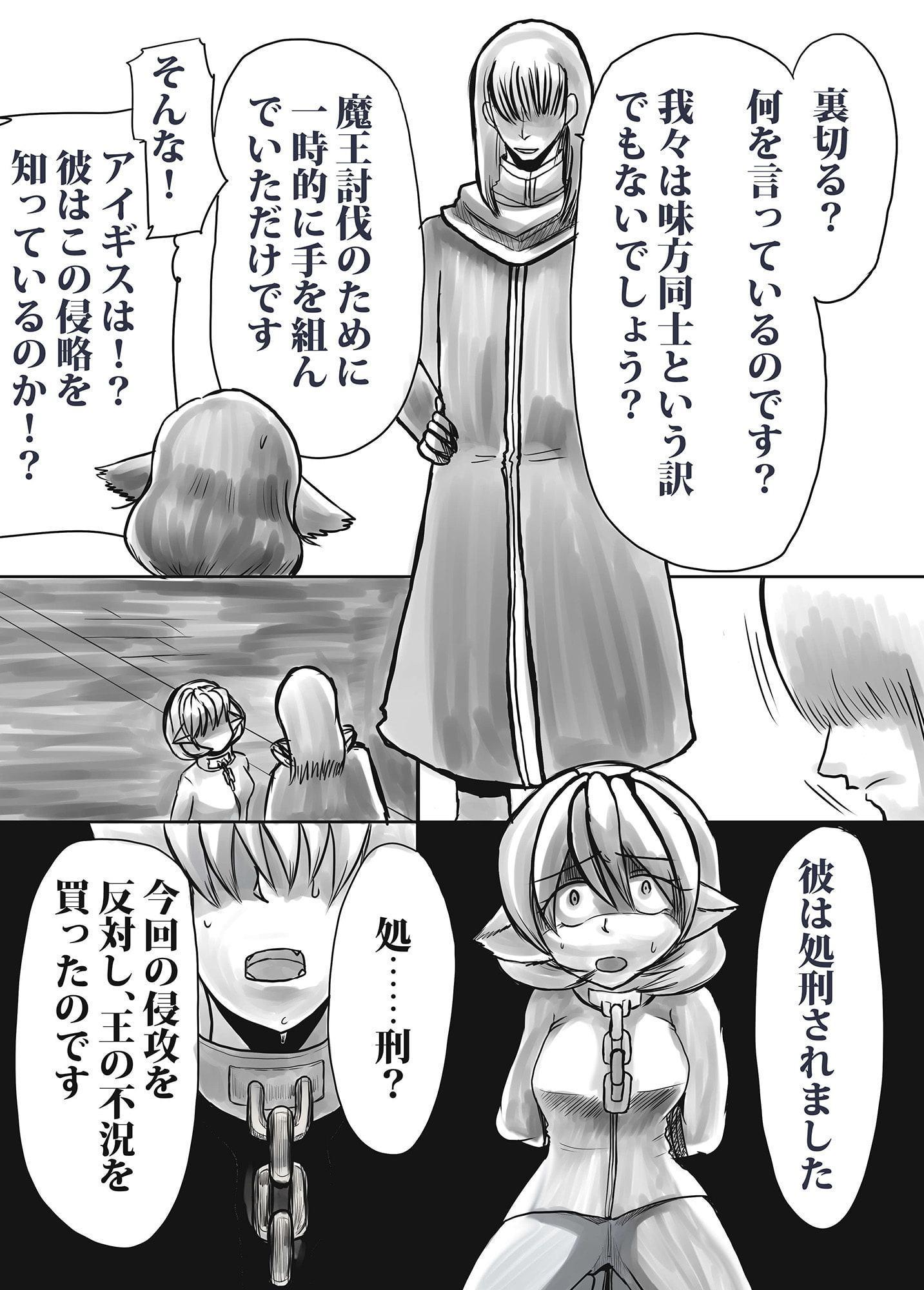 勇者のいなくなった後の世界
