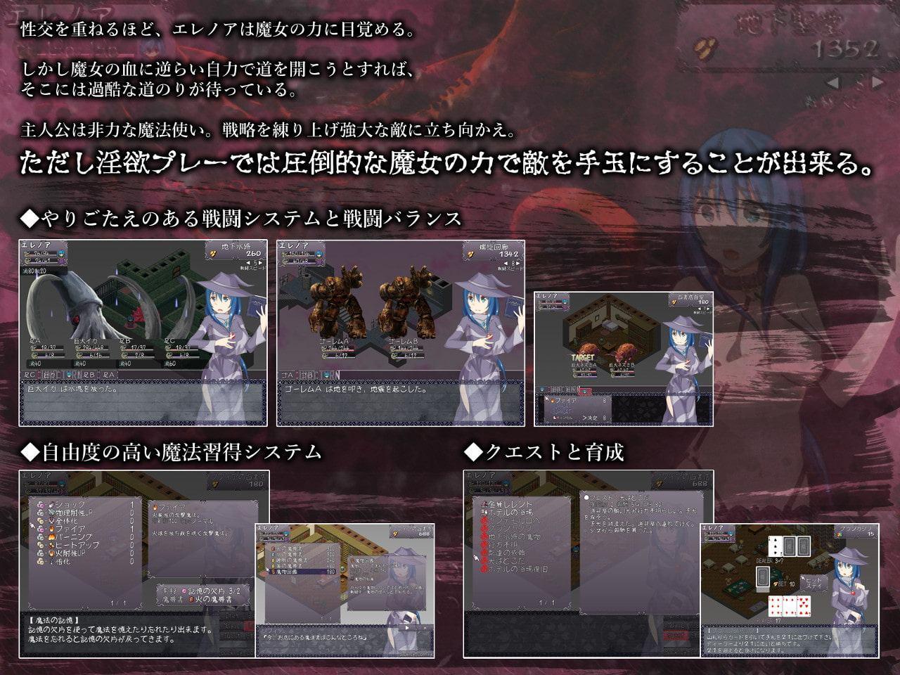 淫宴のノルニール