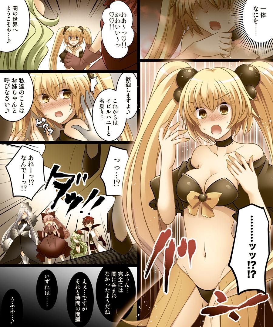 正義の迅雷サンダークロウ ～悪の姉妹の妹へと堕ちるヒーロー～