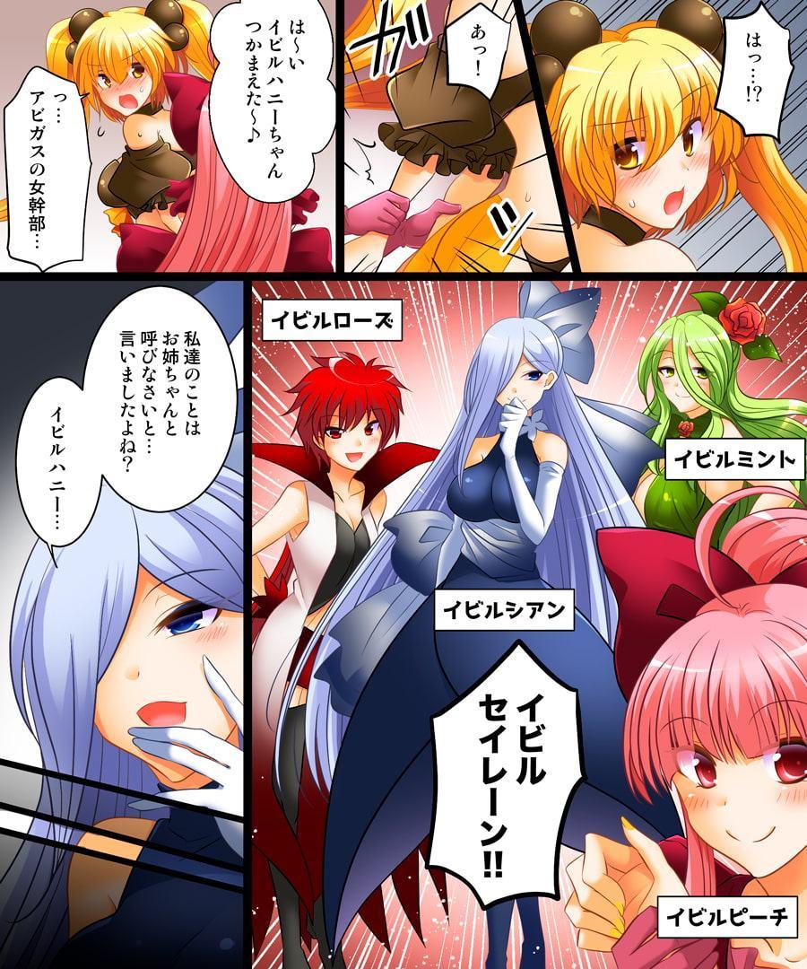 正義の迅雷サンダークロウ ～悪の姉妹の妹へと堕ちるヒーロー～