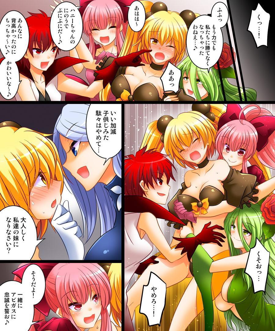 正義の迅雷サンダークロウ ～悪の姉妹の妹へと堕ちるヒーロー～