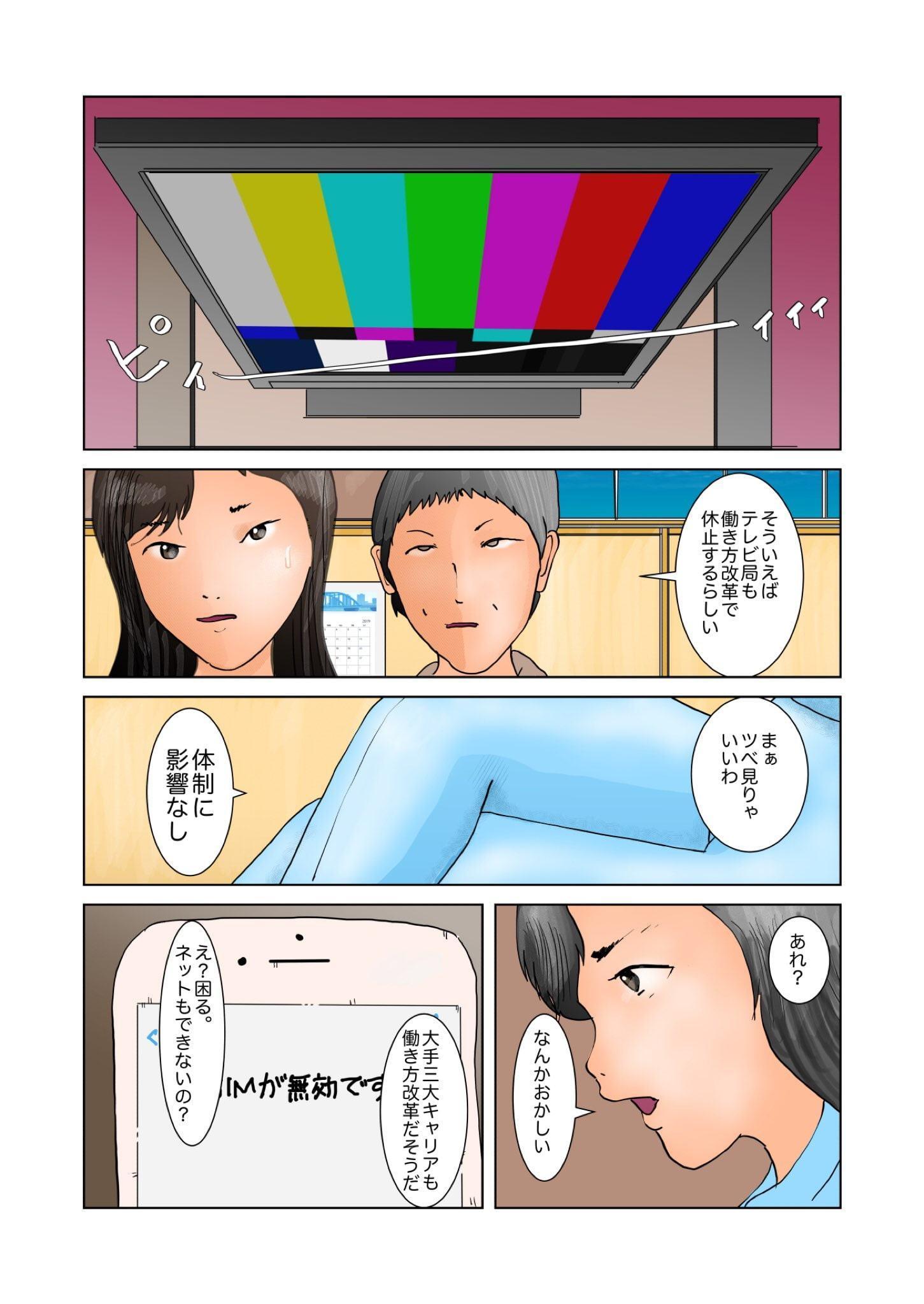 令和大連休人妻街頭露出