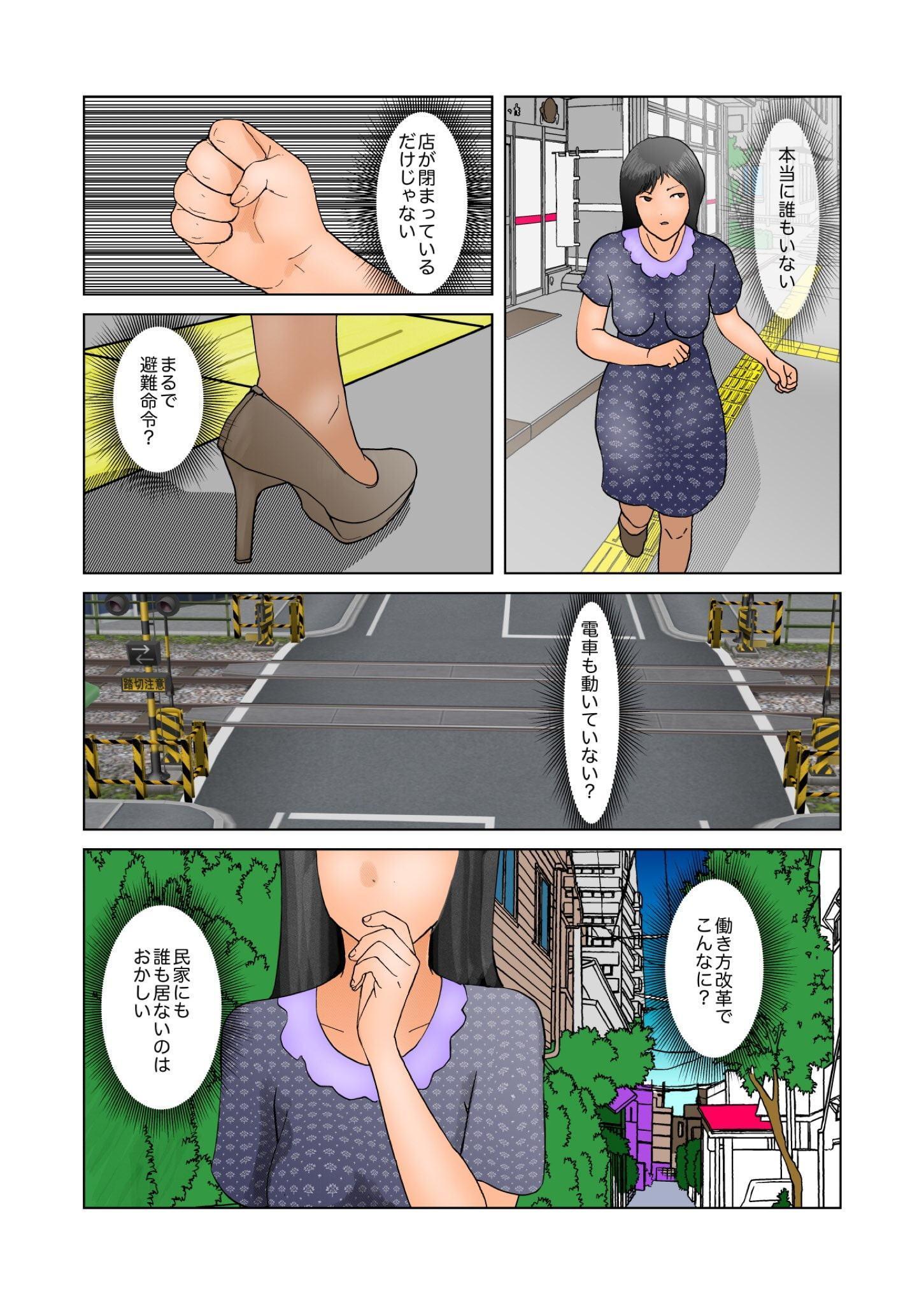 令和大連休人妻街頭露出