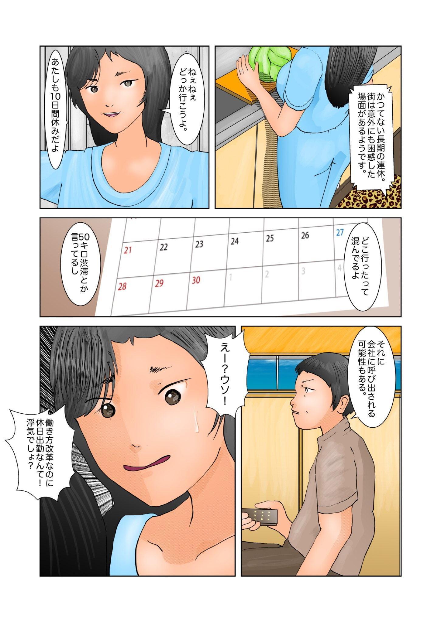 令和大連休人妻街頭露出