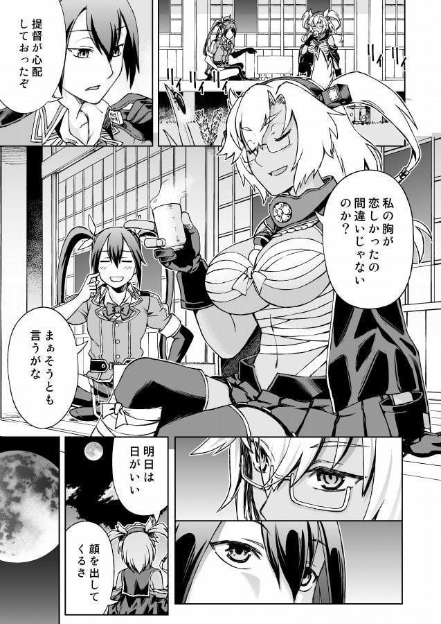 艦娘達の戦後
