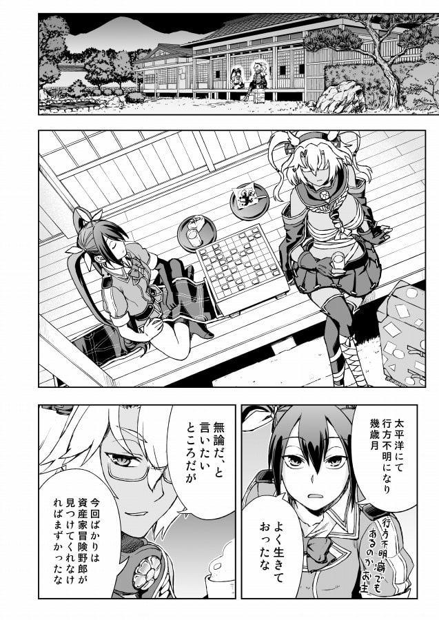 艦娘達の戦後