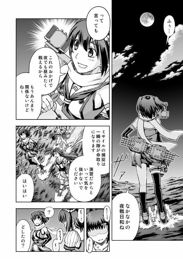 艦娘達の戦後