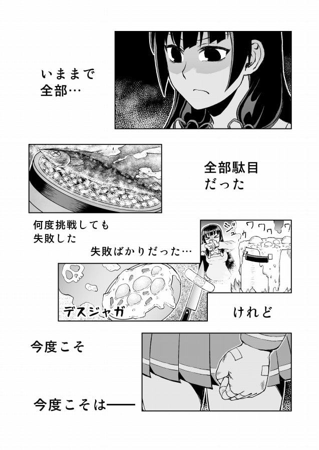 磯風さんの受難