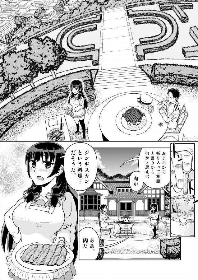 磯風さんの受難