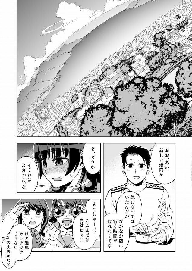 磯風さんの受難
