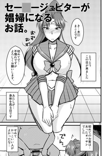 の娘総集編01 ～木月月木の娘。～