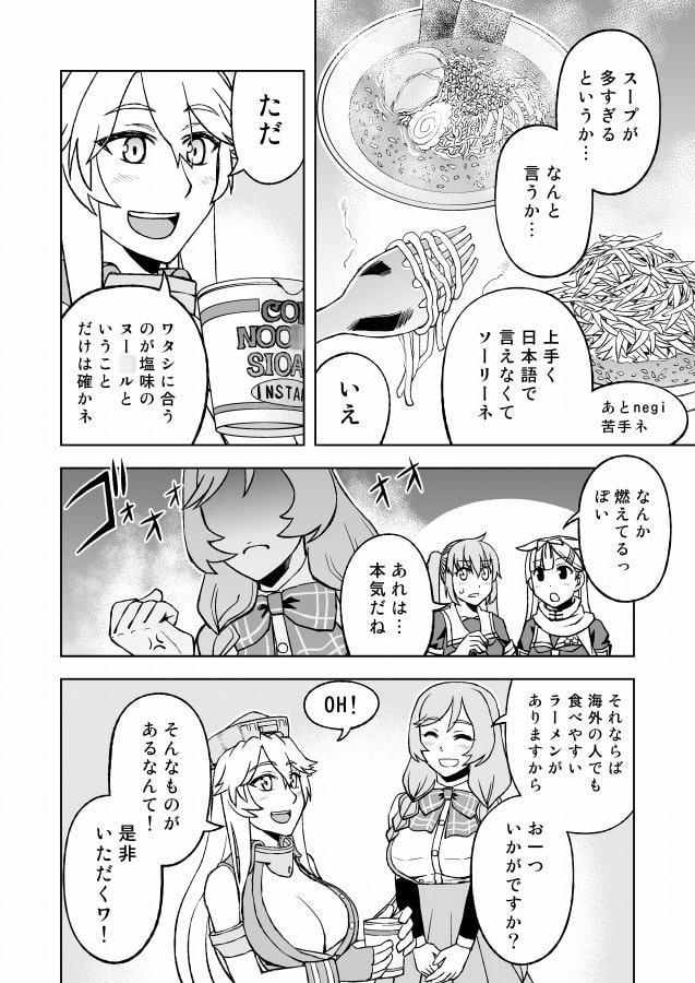 峯雲さんの挑戦