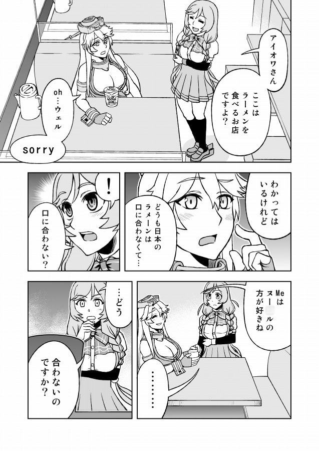 峯雲さんの挑戦