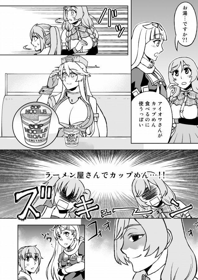 峯雲さんの挑戦