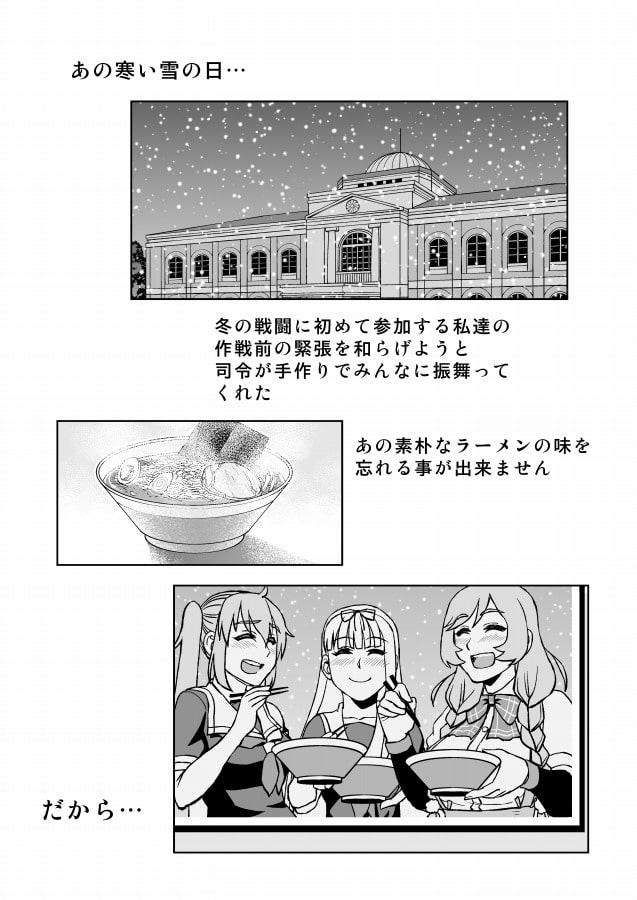 峯雲さんの挑戦