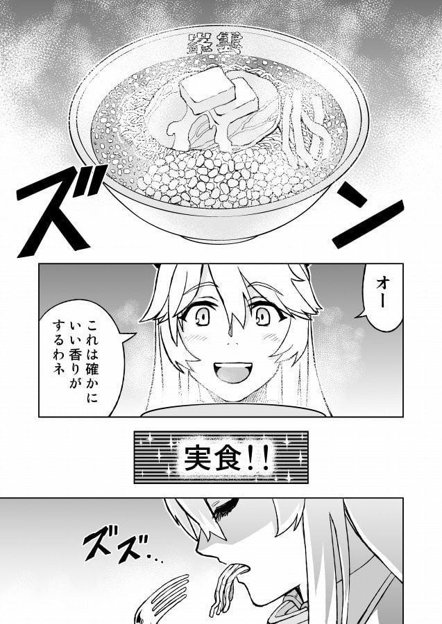 峯雲さんの挑戦