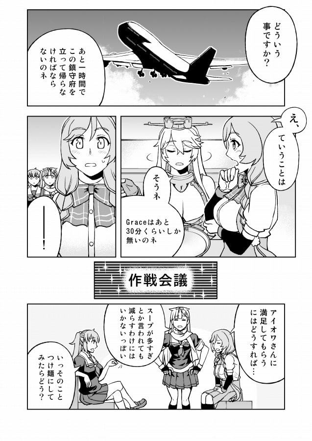 峯雲さんの挑戦