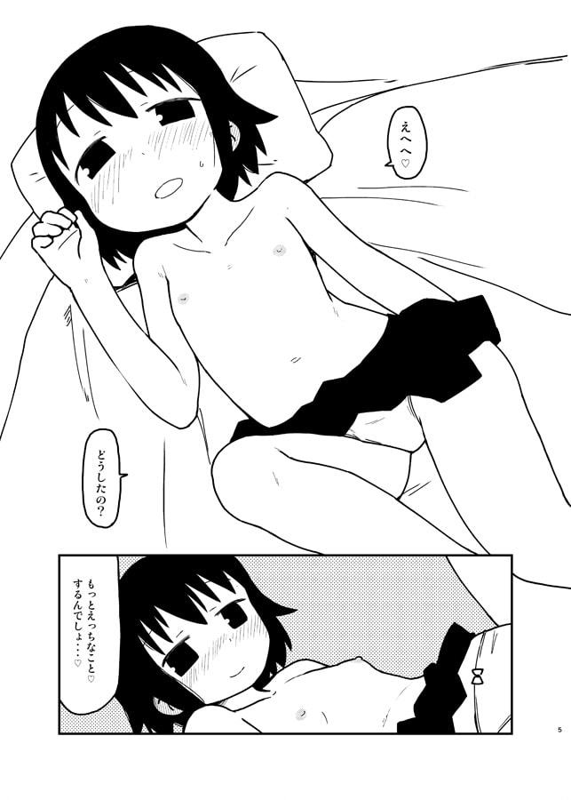 やすなちゃんかわいい