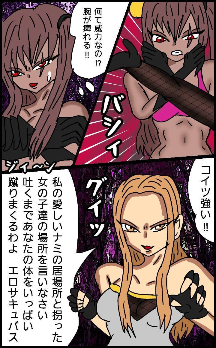サキュバスの性夜2