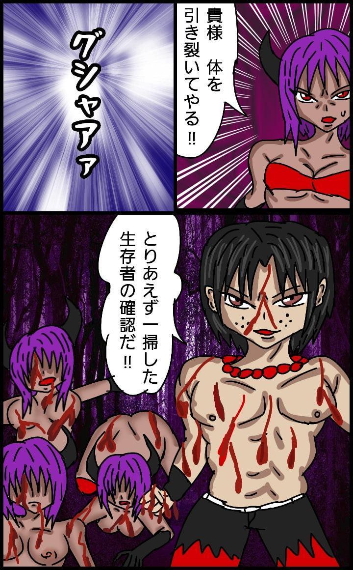 サキュバスの性夜2