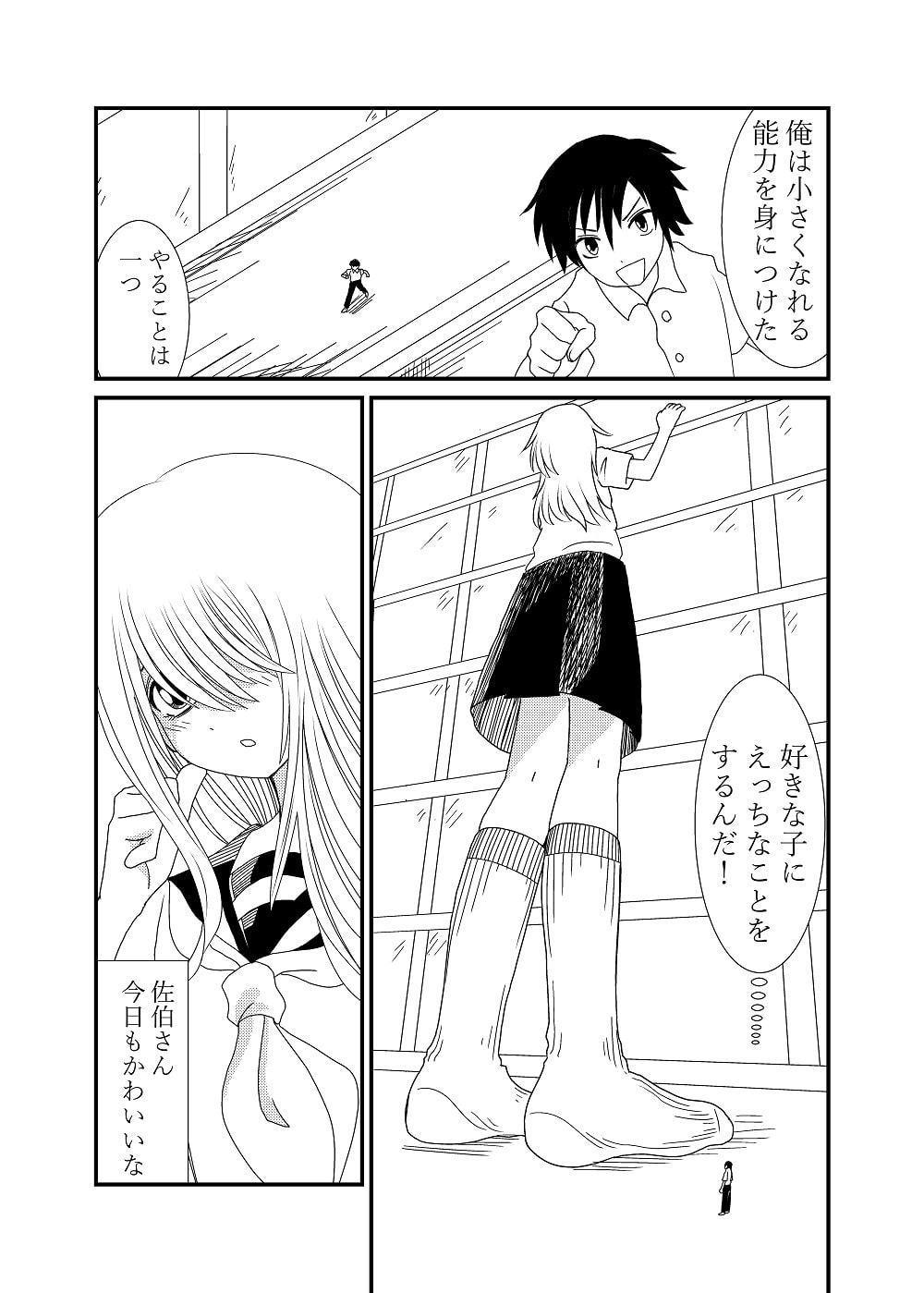 目隠れちゃんに踏まれたい