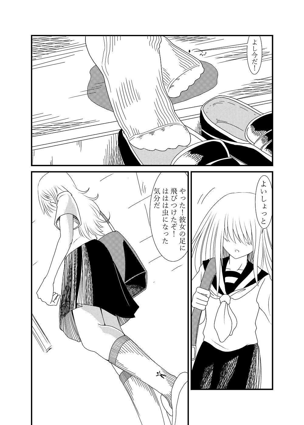 目隠れちゃんに踏まれたい