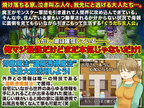 ファンタジー世界で働いたら負けの引きこもり生活 俺マジ最強だけどまだ本気じゃないだけ!