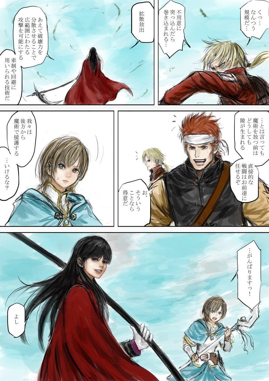 スプレンダープロシード 第7話