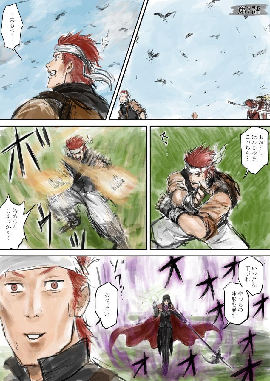 スプレンダープロシード 第7話