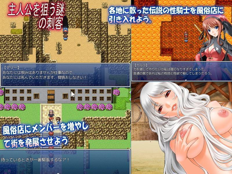 異世界で始める風俗店