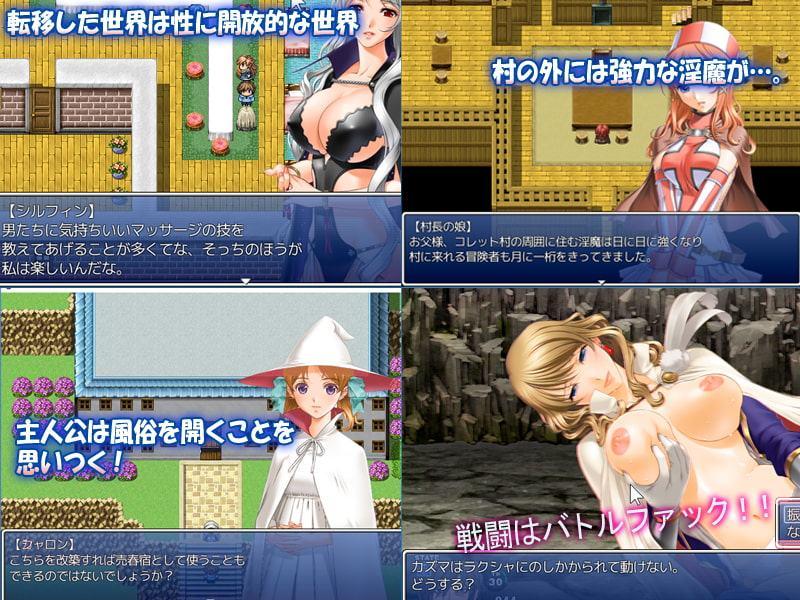 異世界で始める風俗店