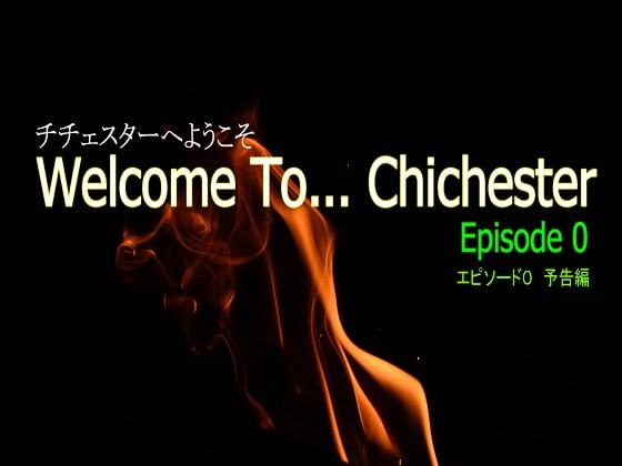 チチェスターへようこそ エピソード0 予告編