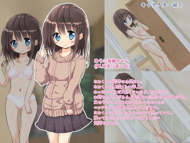 従姉のお姉ちゃんとお泊まりえっち