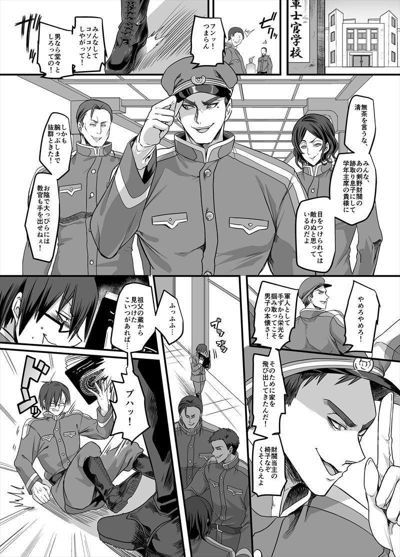 大正TS乙女草子