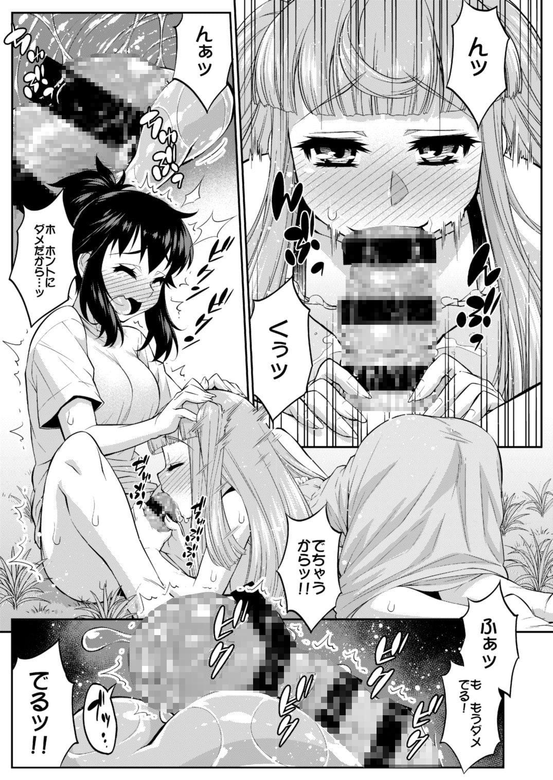 あばたー☆とらんす!12