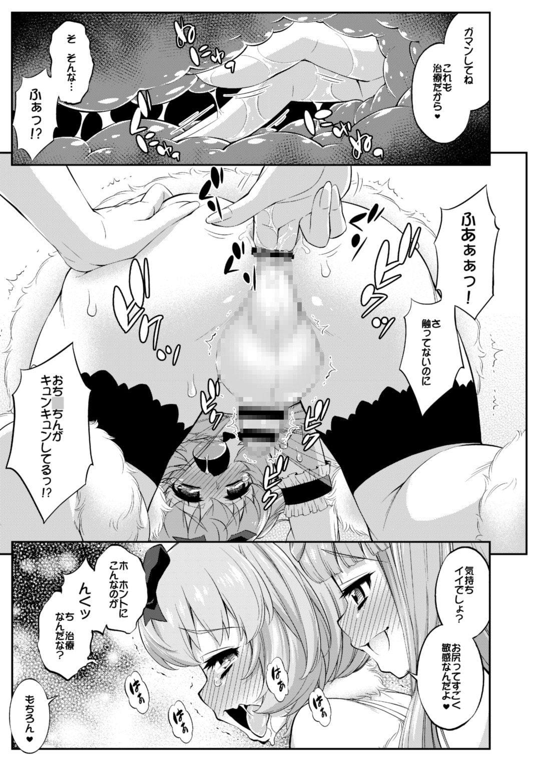 あばたー☆とらんす!12