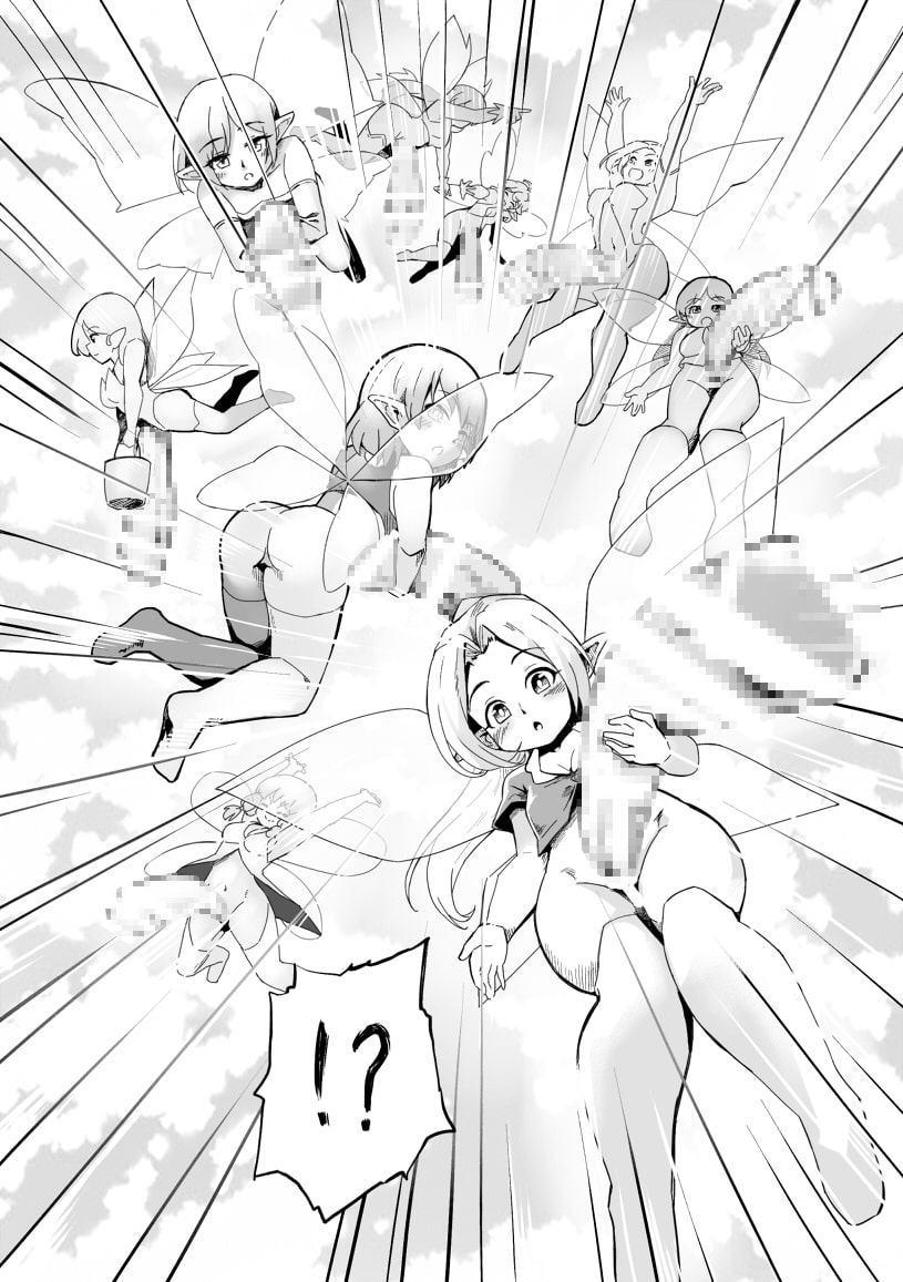 ふたなり妖精の森