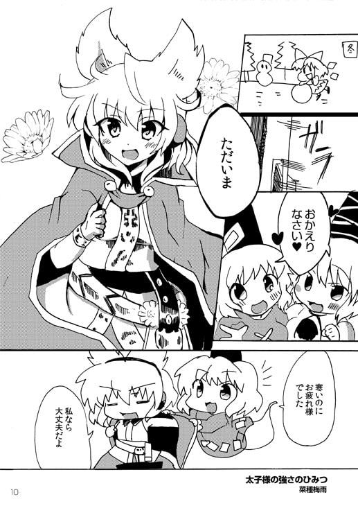 恋+かぜ