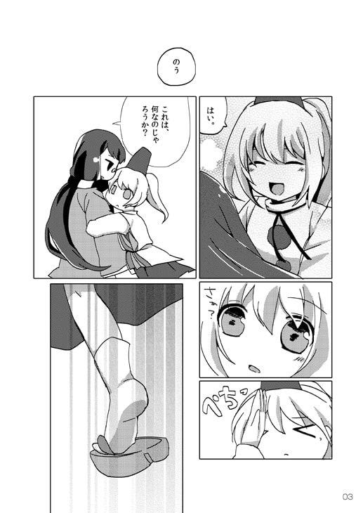 恋+かぜ