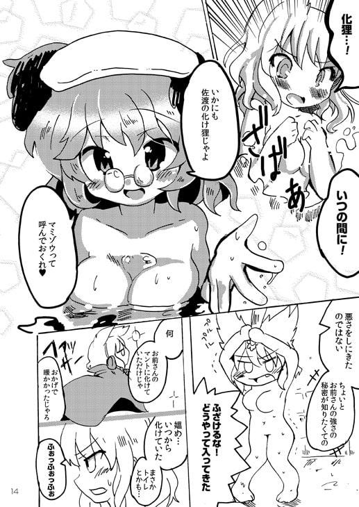 恋+かぜ