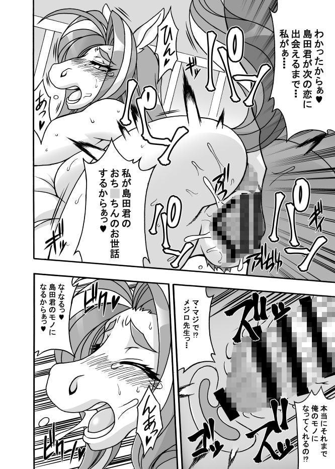 アニマル学園青春伝説うません